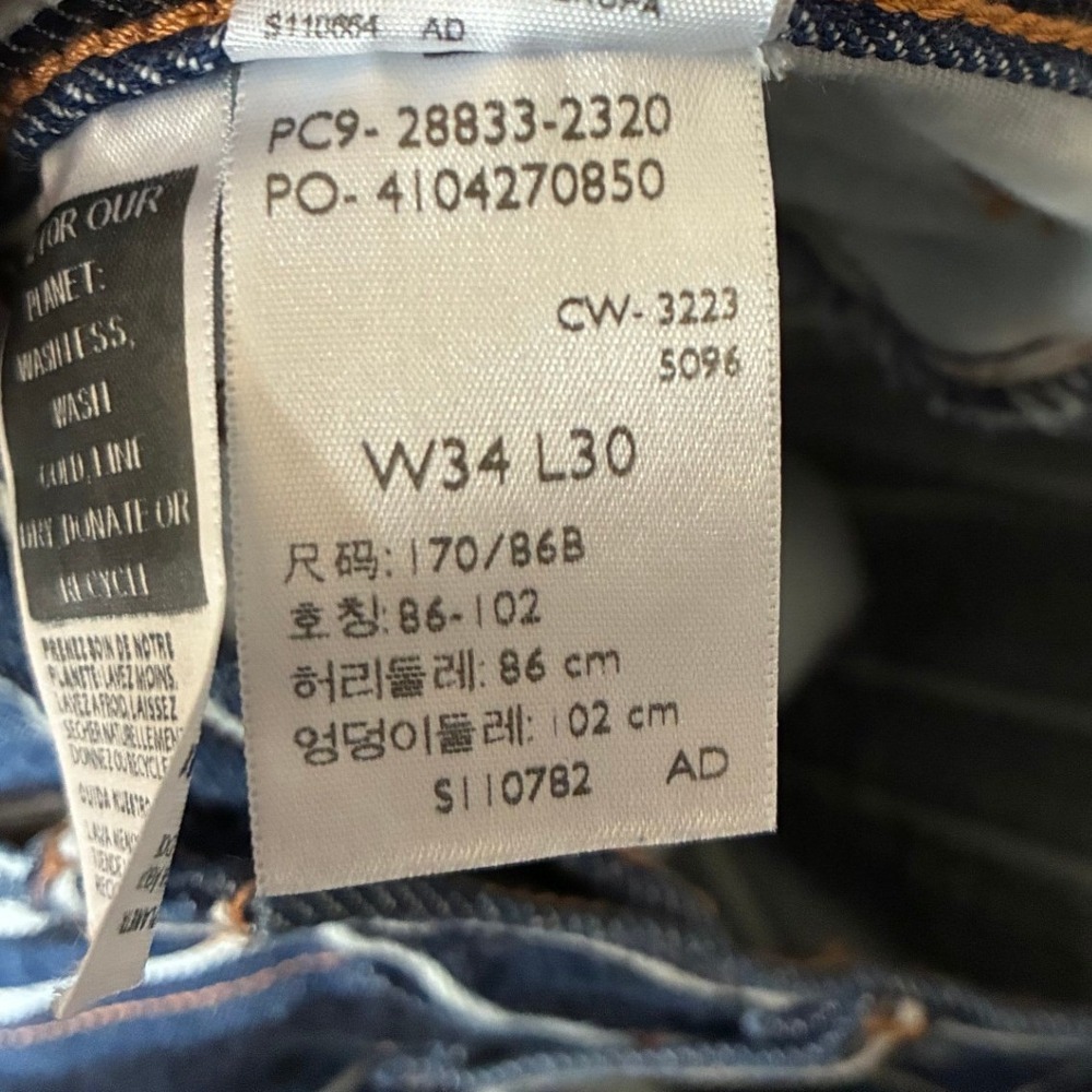 Levis 512 Slim Taper Jeans Mens 34 Blue White Hickory Railroad Stripe NWT *READ* - Picture 7 of 10